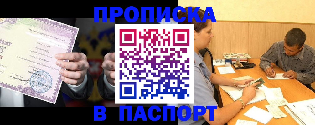 где прописаться в Яранске