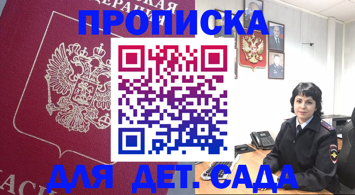 регистрация в Яранске